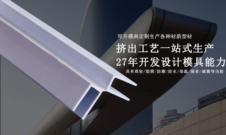 醫(yī)用PP型材有何優(yōu)點呢？